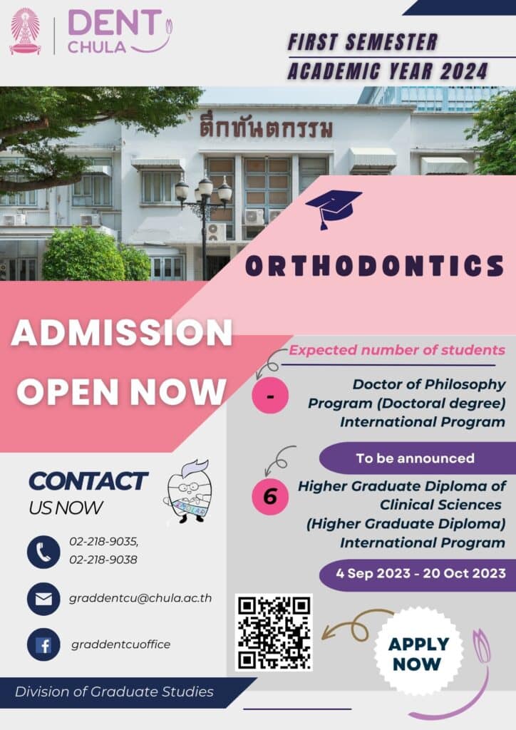 Orthodontics คณะทันตแพทยศาสตร์ จุฬาลงกรณ์มหาวิทยาลัย