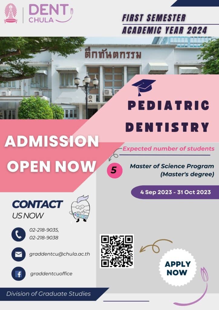 PEDIATRIC DENTISTRY คณะทันตแพทยศาสตร์ จุฬาลงกรณ์มหาวิทยาลัย