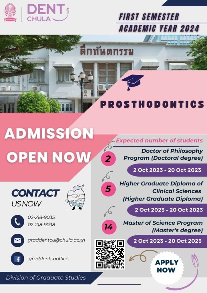 Prosthodontics คณะทันตแพทยศาสตร์ จุฬาลงกรณ์มหาวิทยาลัย