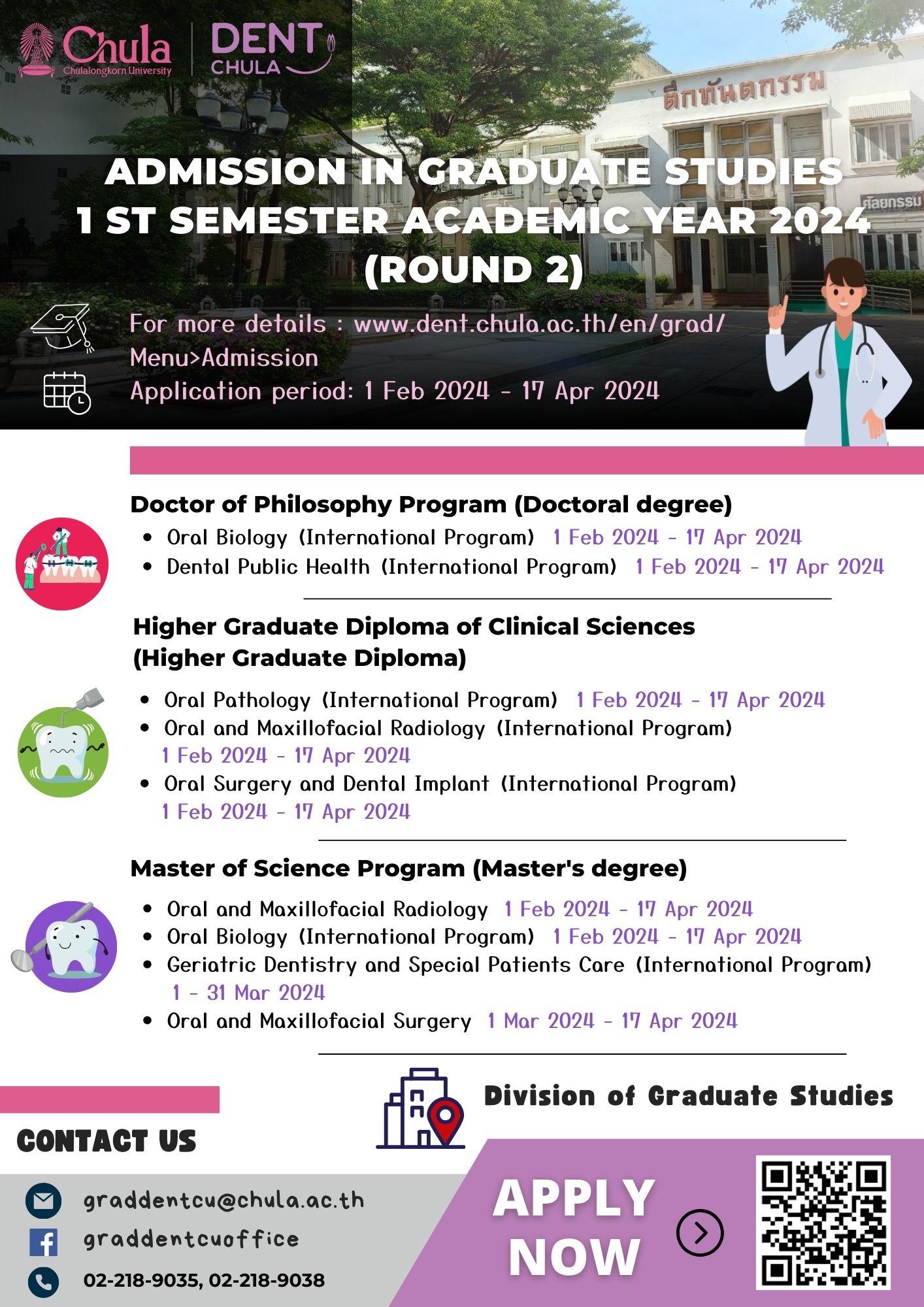 Admission Poster Eng 2024 รอบ 2 Faculty of Dentistry, Chulalongkorn University
