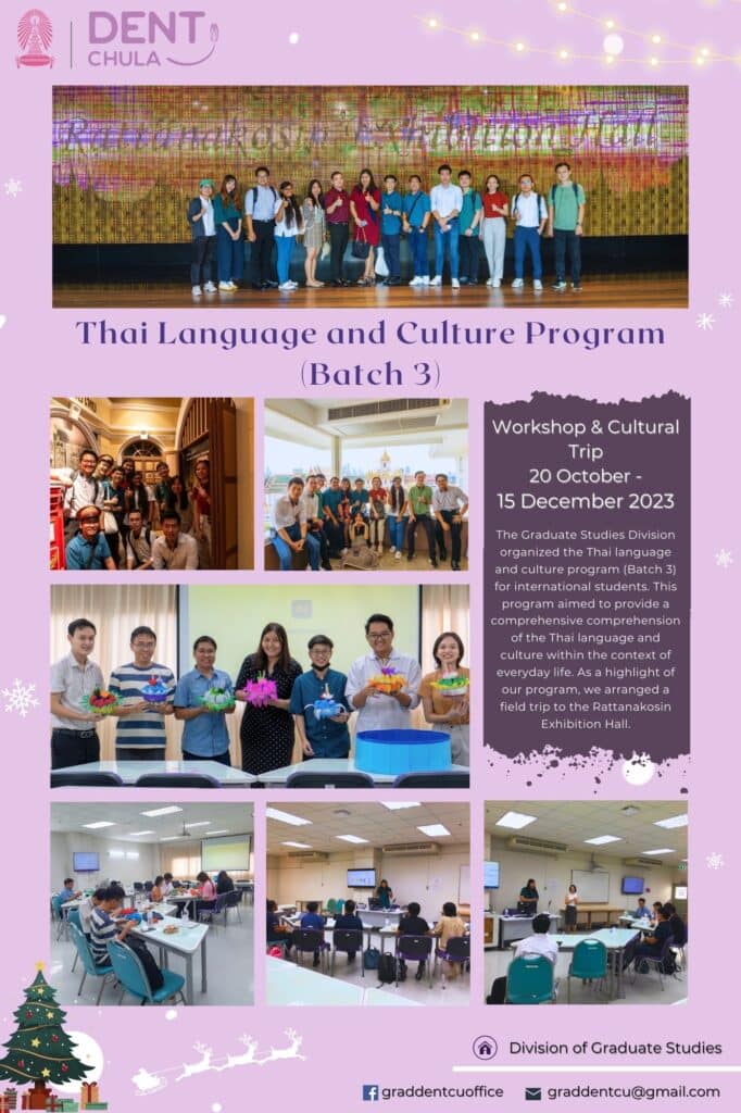 Thai Language and Culture Program for International Students Batch 3 คณะทันตแพทยศาสตร์ จุฬาลงกรณ์มหาวิทยาลัย