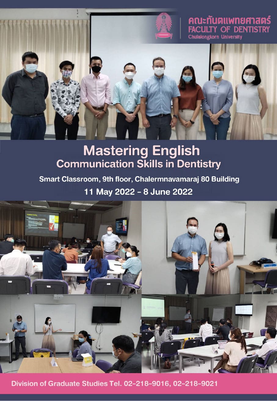 mastering eng commu skill 01 คณะทันตแพทยศาสตร์ จุฬาลงกรณ์มหาวิทยาลัย