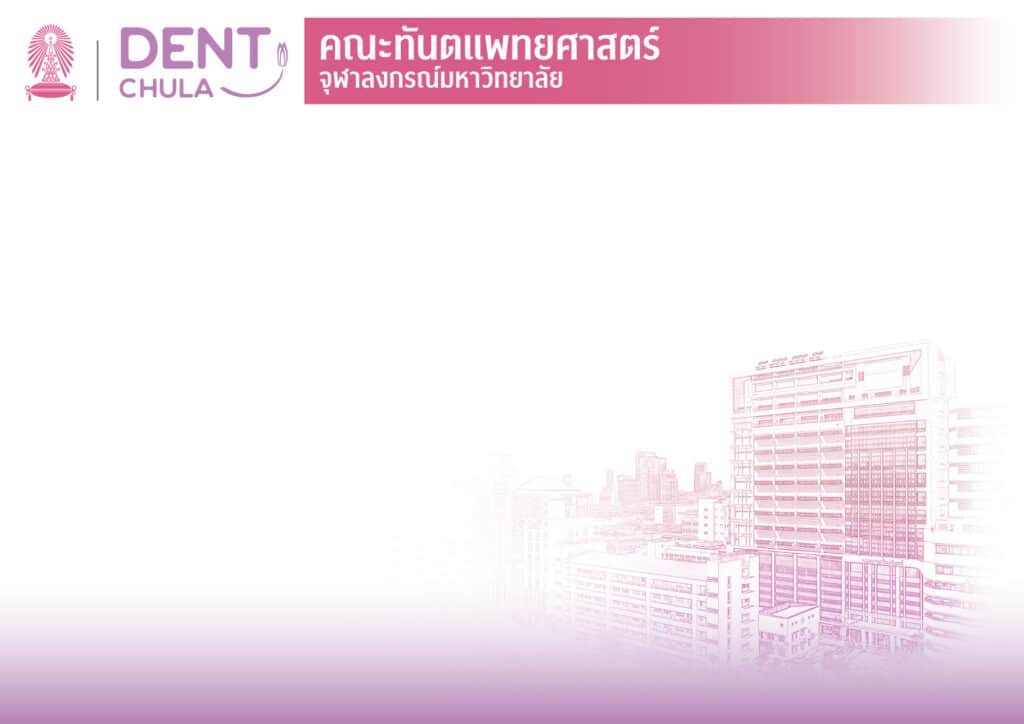 template a4 horizontal 1 คณะทันตแพทยศาสตร์ จุฬาลงกรณ์มหาวิทยาลัย