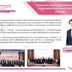 TH 2 คณะทันตแพทยศาสตร์ จุฬาลงกรณ์มหาวิทยาลัย