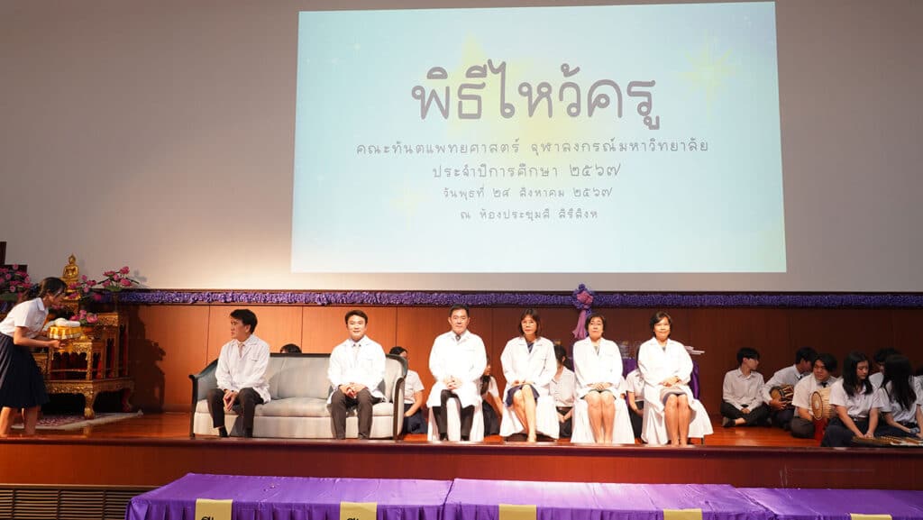 DSC08868 Faculty of Dentistry, Chulalongkorn University