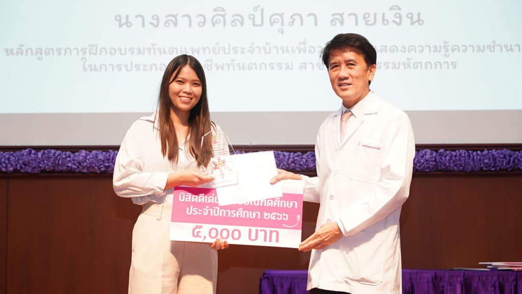 DSC08997 Faculty of Dentistry, Chulalongkorn University