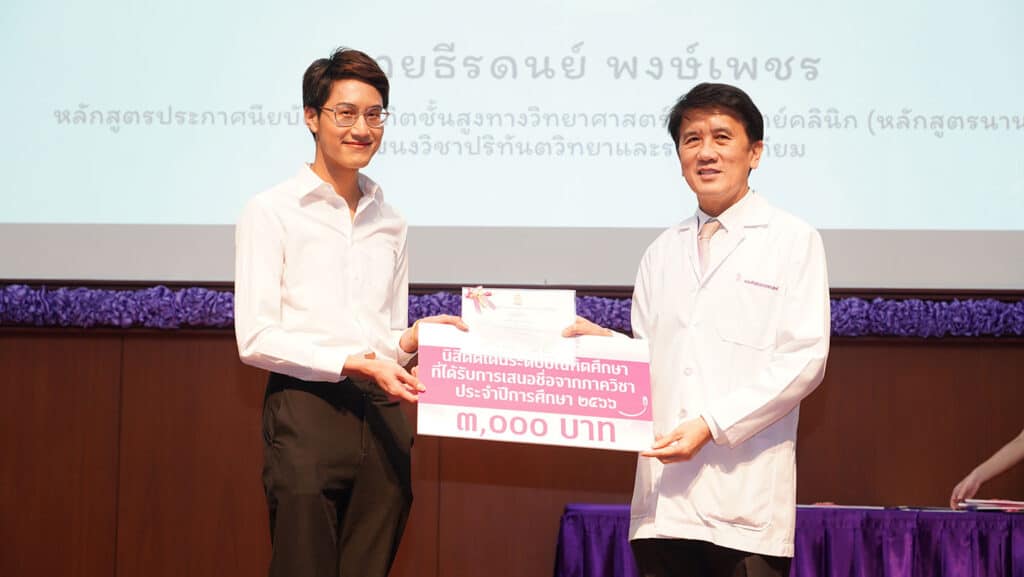 DSC08998 Faculty of Dentistry, Chulalongkorn University