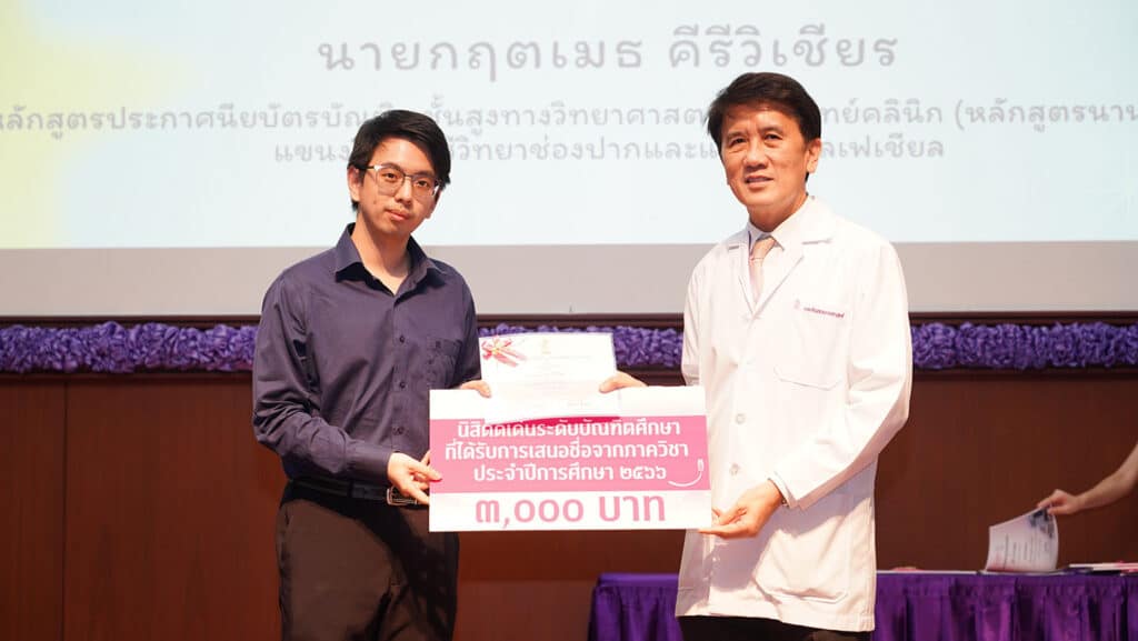 DSC09000 Faculty of Dentistry, Chulalongkorn University