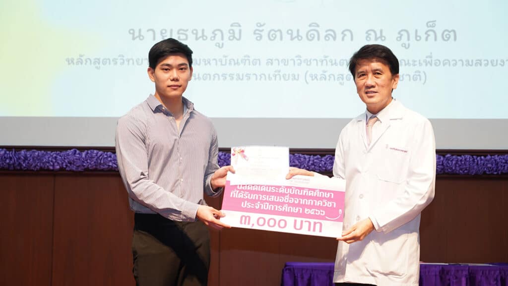 DSC09008 Faculty of Dentistry, Chulalongkorn University