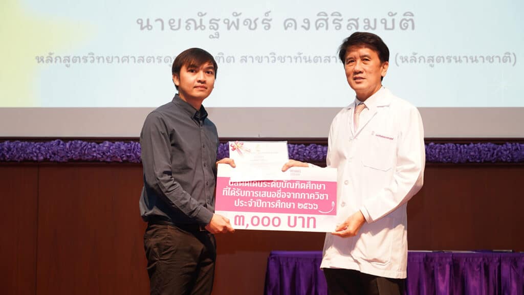 DSC09010 Faculty of Dentistry, Chulalongkorn University