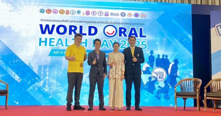 งานเสวนาเนื่องในวันสุขภาพช่องปากโลก (World Oral Health Day) ภายใต้แนวคิด “The Power of Equity” พลังแห่งความเสมอภาค เพื่อสุขภาพช่องปากที่ดีของคนไทย