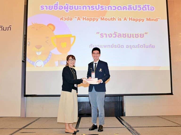 คณะทันตแพทยศาสตร์ จุฬาลงกรณ์มหาวิทยาลัย ขอแสดงความยินดีกับอาจารย์ ที่ได้รับรางวัลการประกวดคลิปวีดิโอ รางวัลกิจกรรม World Oral Health Day 2025 จัดโดยทันตแพทยสมาคมแห่งประเทศไทย ในพระบรมราชูปถัมภ์