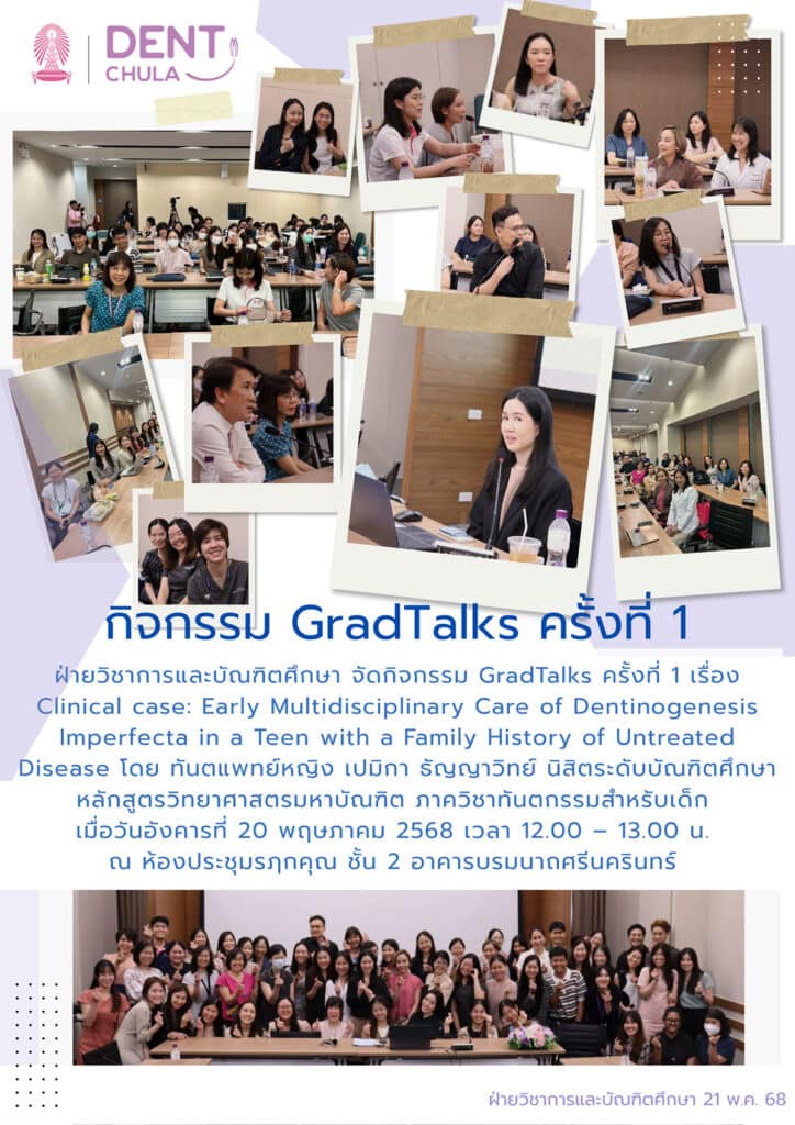 GradTalks 1st Poster คณะทันตแพทยศาสตร์ จุฬาลงกรณ์มหาวิทยาลัย