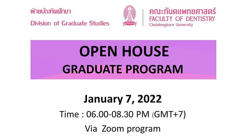 openhouse grad 2023 คณะทันตแพทยศาสตร์ จุฬาลงกรณ์มหาวิทยาลัย