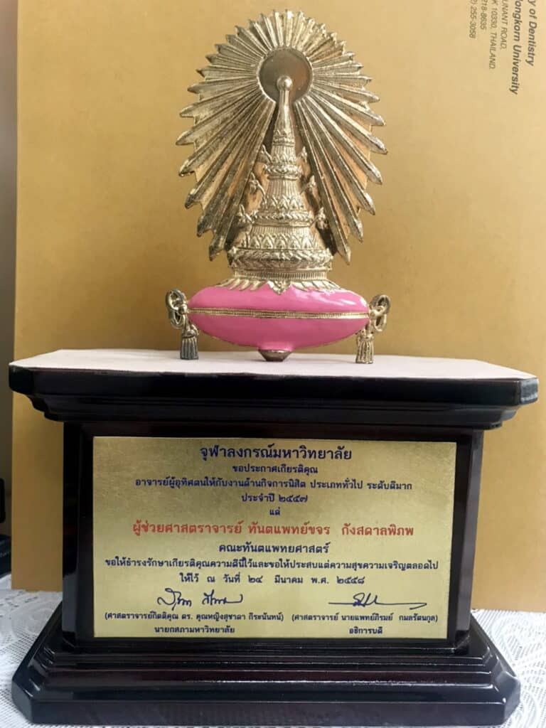 Assist.Prof .KAJORN KUNGSADALPIPOB 2547 2005 คณะทันตแพทยศาสตร์ จุฬาลงกรณ์มหาวิทยาลัย
