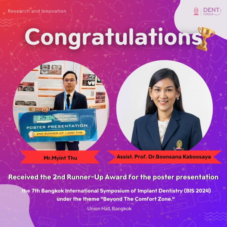 คณะทันตแพทยศาสตร์ จุฬาฯ คว้ารางวัลในงานประชุม Bangkok International Symposium of Implant Dentistry (BIS 2024) ครั้งที่ 7