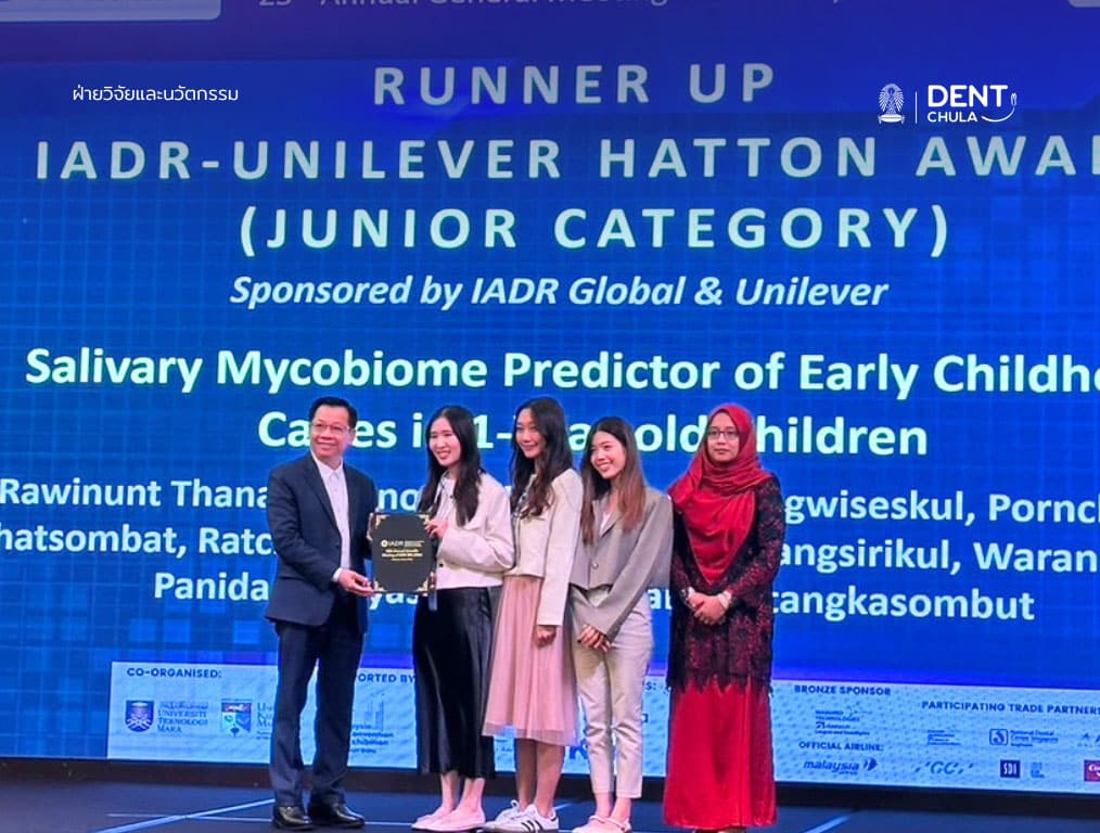 IADR2024 3 คณะทันตแพทยศาสตร์ จุฬาลงกรณ์มหาวิทยาลัย