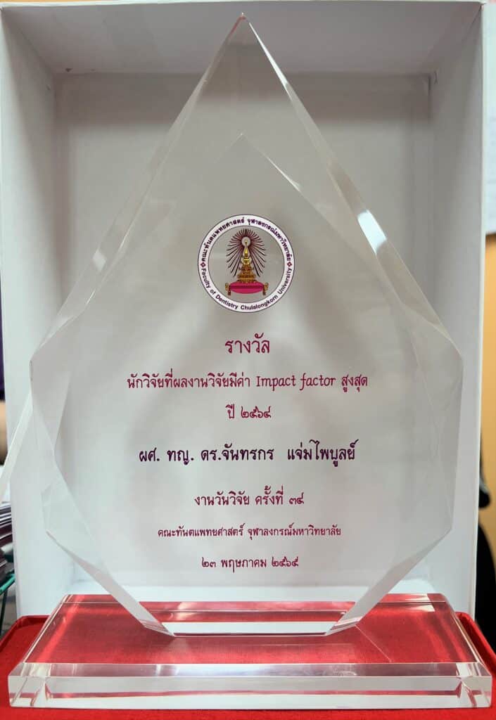 Impact Factor CHANTRAKORN คณะทันตแพทยศาสตร์ จุฬาลงกรณ์มหาวิทยาลัย