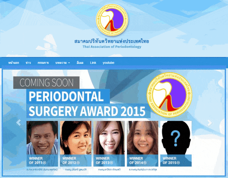 My Best Surgery 2556 8 คณะทันตแพทยศาสตร์ จุฬาลงกรณ์มหาวิทยาลัย