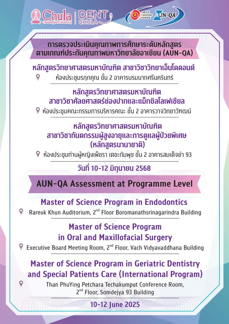 Announcement from Academic Affairs and Graduate Studies Division