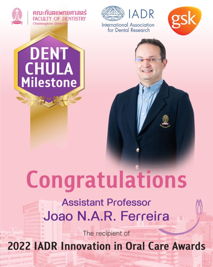The Innovation of Oral Care Award 2022 1 คณะทันตแพทยศาสตร์ จุฬาลงกรณ์มหาวิทยาลัย