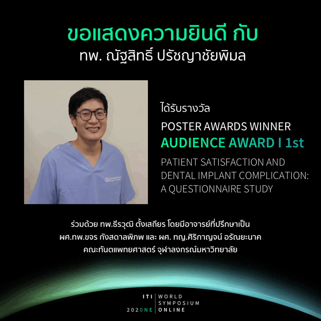 Top 1 คณะทันตแพทยศาสตร์ จุฬาลงกรณ์มหาวิทยาลัย