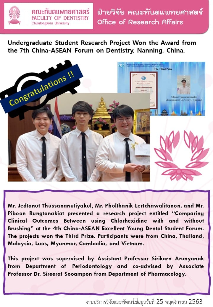 Undergraduate Student Research Project Won the Award from the 7th China-ASEAN Forum on Dentistry, Nanning, China