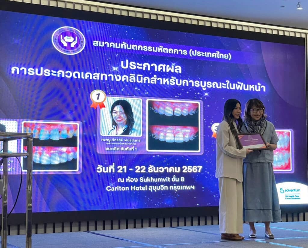 thaioperdent3rd คณะทันตแพทยศาสตร์ จุฬาลงกรณ์มหาวิทยาลัย