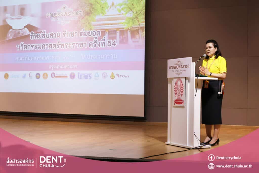 07 คณะทันตแพทยศาสตร์ จุฬาลงกรณ์มหาวิทยาลัย