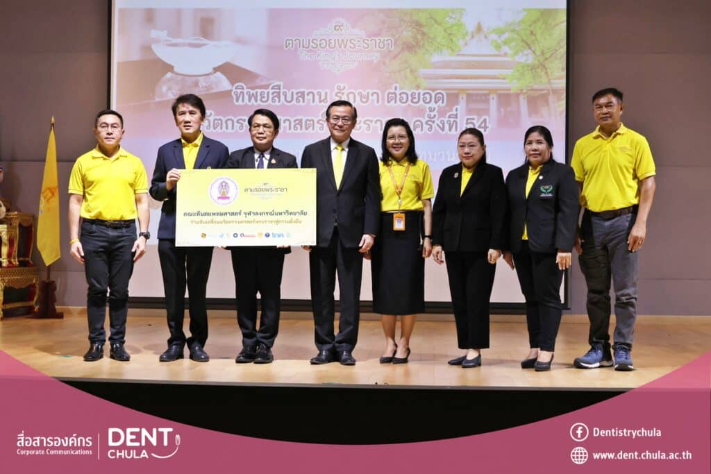 11 คณะทันตแพทยศาสตร์ จุฬาลงกรณ์มหาวิทยาลัย