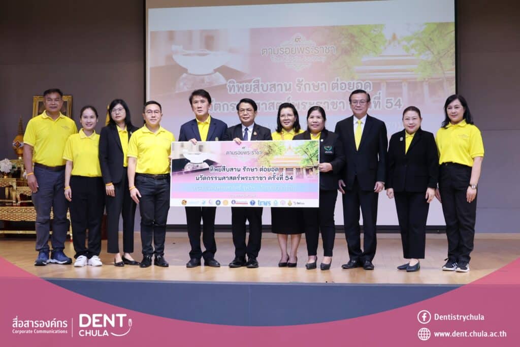 12 คณะทันตแพทยศาสตร์ จุฬาลงกรณ์มหาวิทยาลัย