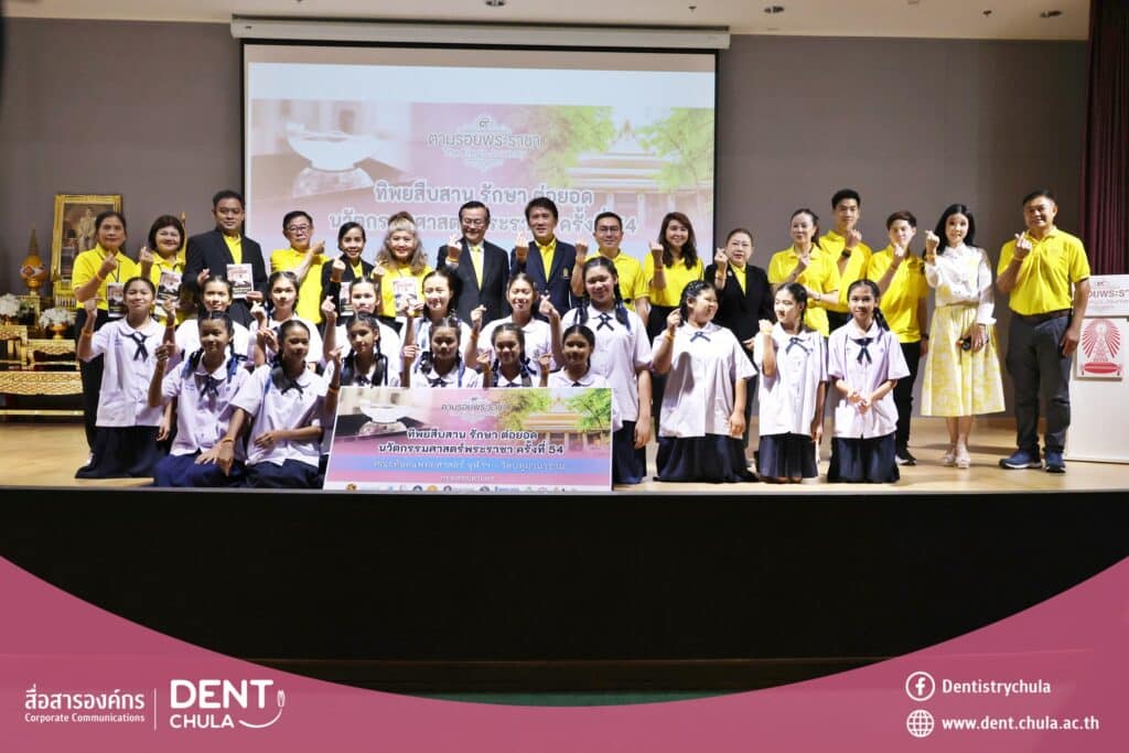 17 คณะทันตแพทยศาสตร์ จุฬาลงกรณ์มหาวิทยาลัย