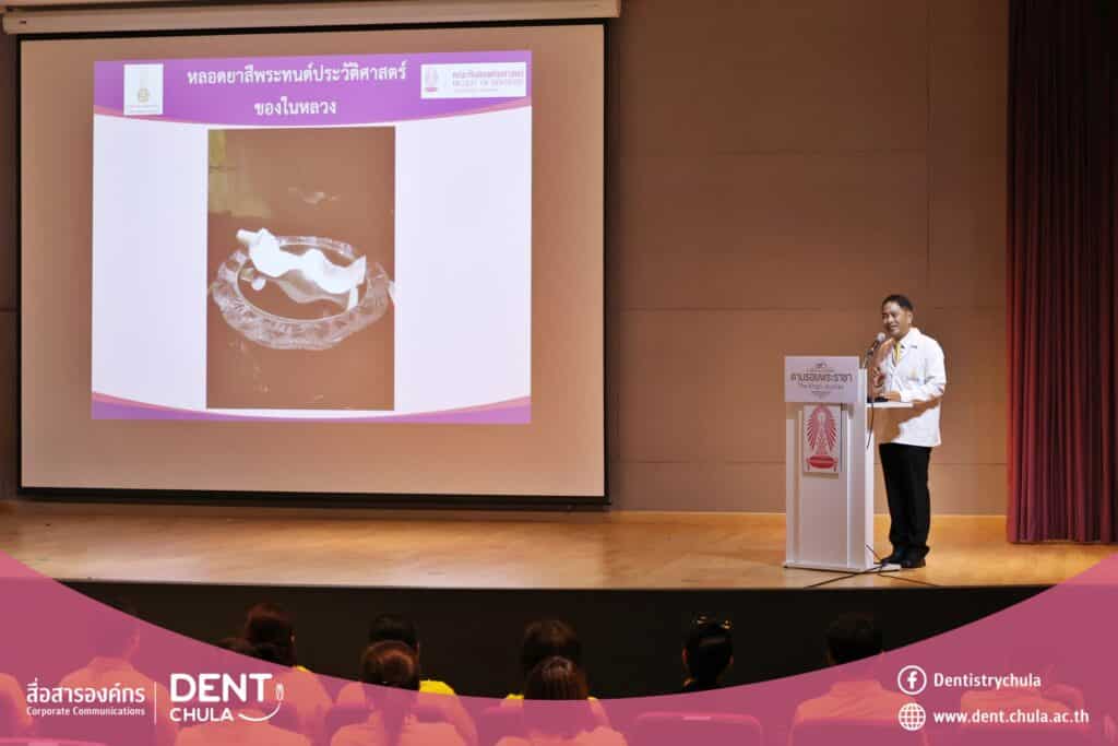 18 คณะทันตแพทยศาสตร์ จุฬาลงกรณ์มหาวิทยาลัย