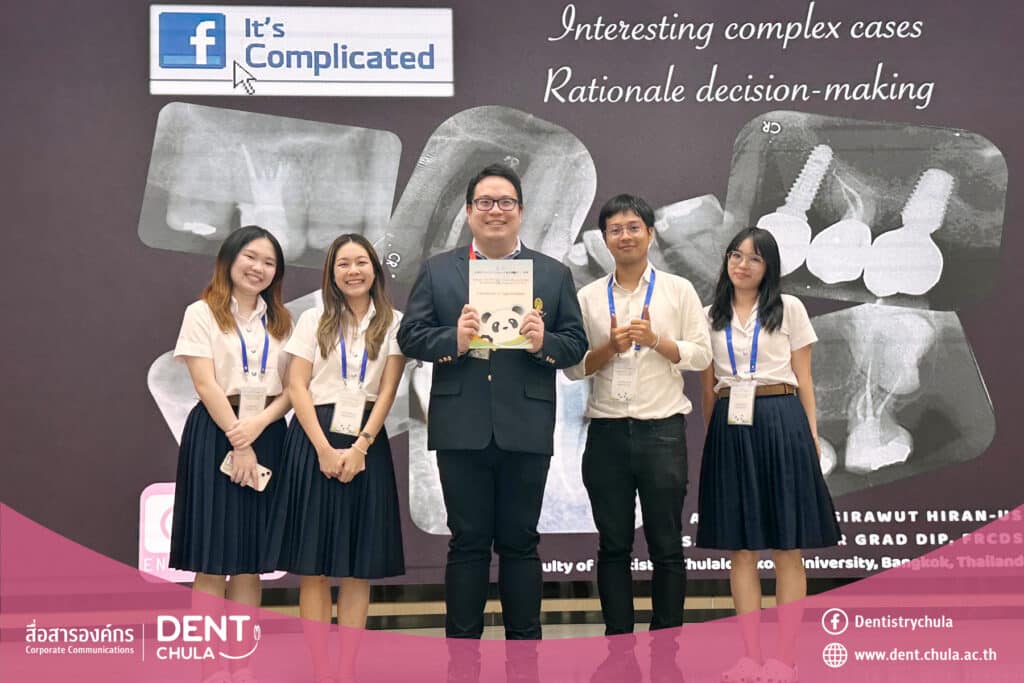 2 0 1 คณะทันตแพทยศาสตร์ จุฬาลงกรณ์มหาวิทยาลัย