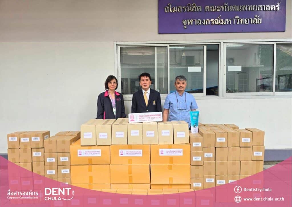 3 2 คณะทันตแพทยศาสตร์ จุฬาลงกรณ์มหาวิทยาลัย