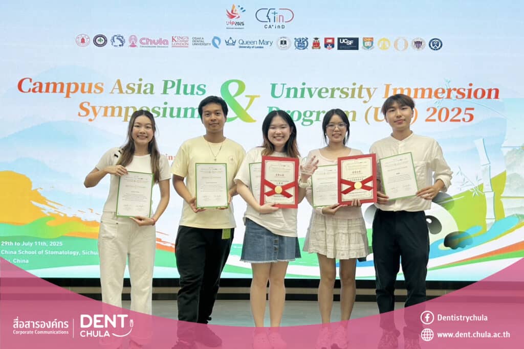 3 0 1 คณะทันตแพทยศาสตร์ จุฬาลงกรณ์มหาวิทยาลัย