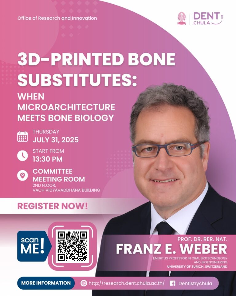 พบกับการบรรยายพิเศษ “3D-printed bone substitutes: when microarchitecture meets bone biology”
