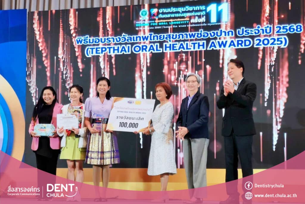 543702 0 copy คณะทันตแพทยศาสตร์ จุฬาลงกรณ์มหาวิทยาลัย