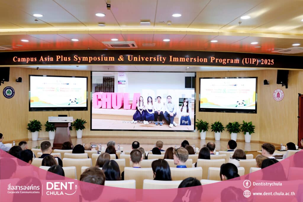 5 0 1 คณะทันตแพทยศาสตร์ จุฬาลงกรณ์มหาวิทยาลัย