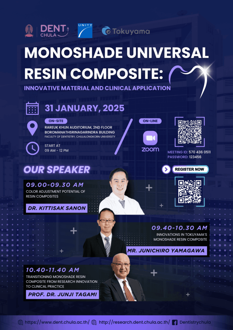 Invitation to Attend a Lecture on ‘Monoshade Universal Resin Composite: Innovative Material and Clinical Application’