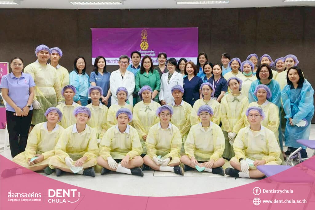 0001 คณะทันตแพทยศาสตร์ จุฬาลงกรณ์มหาวิทยาลัย