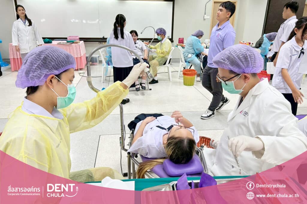 0002 คณะทันตแพทยศาสตร์ จุฬาลงกรณ์มหาวิทยาลัย