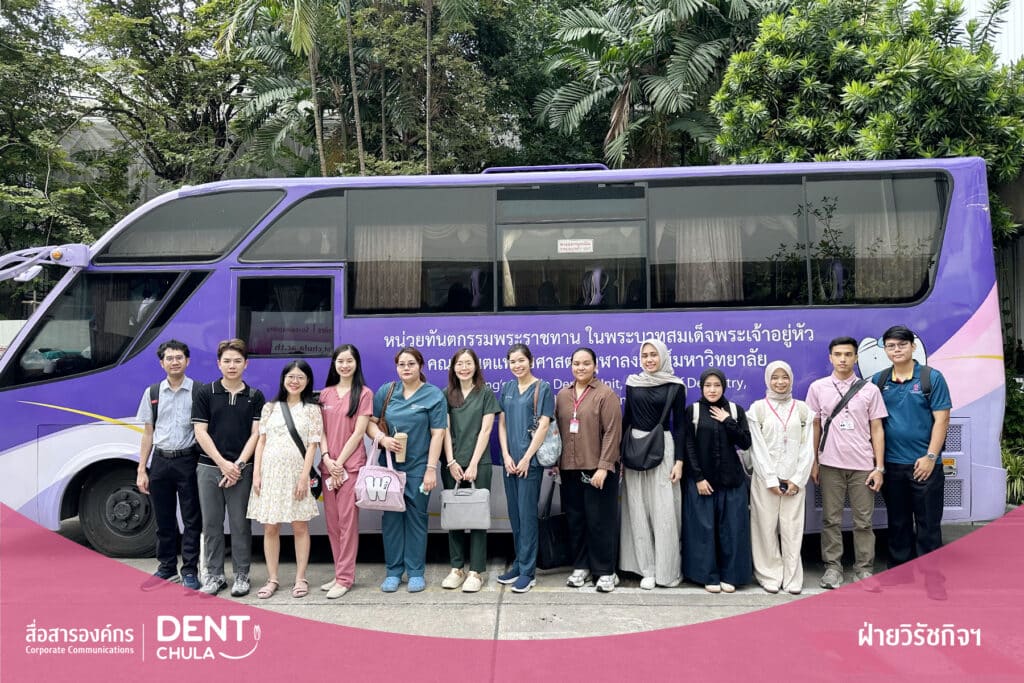 11 copy 0 1 คณะทันตแพทยศาสตร์ จุฬาลงกรณ์มหาวิทยาลัย