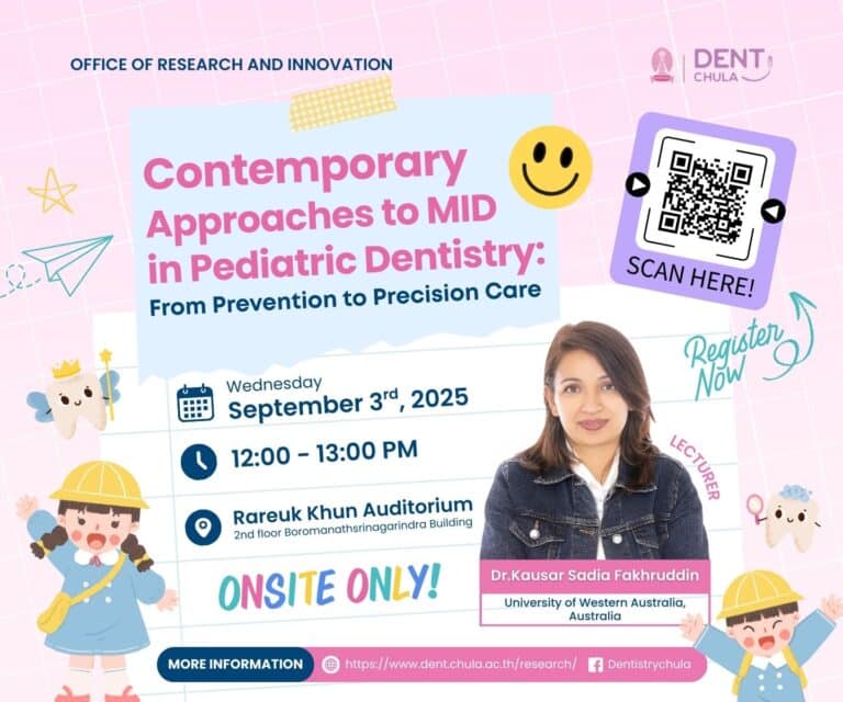 ขอเชิญเข้าร่วมการบรรยายพิเศษ หัวข้อ “Contemporary Approaches to MID in Pediatric Dentistry: From Prevention to Precision Care”