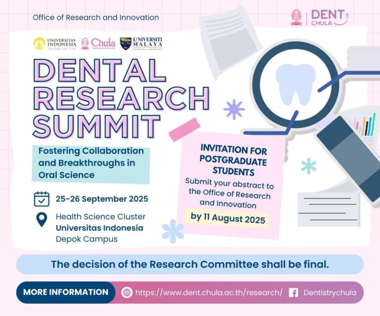 เชิญชวนนิสิตบัณฑิตศึกษา ร่วมประกวดโปสเตอร์วิชาการ ในงาน Dental Research Summit 2025
