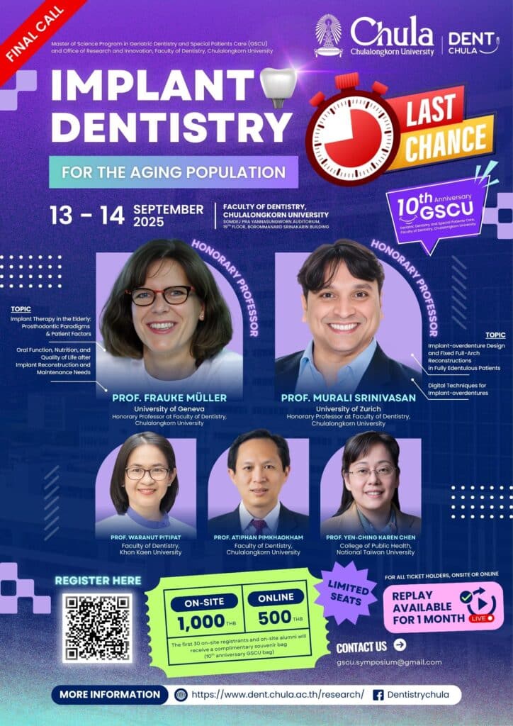 TH GSCU symp 2025 final call คณะทันตแพทยศาสตร์ จุฬาลงกรณ์มหาวิทยาลัย
