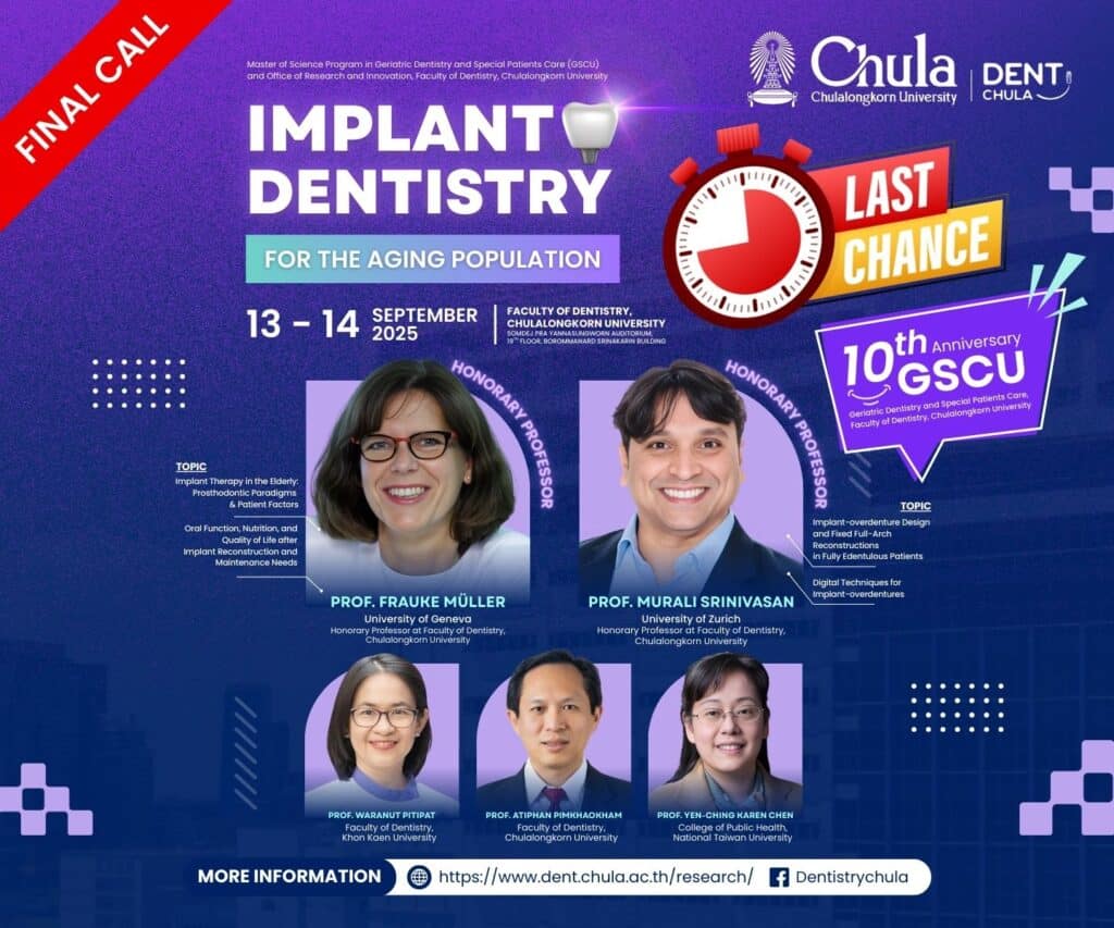 TH GSCU symp 2025 final call web flyer คณะทันตแพทยศาสตร์ จุฬาลงกรณ์มหาวิทยาลัย