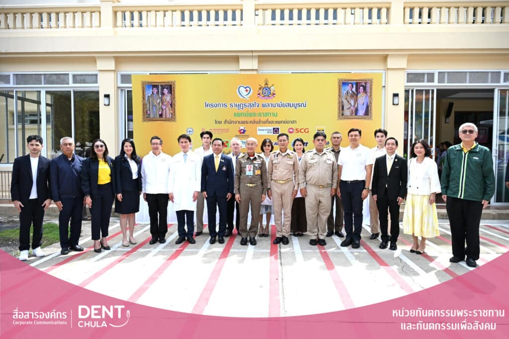 g1 คณะทันตแพทยศาสตร์ จุฬาลงกรณ์มหาวิทยาลัย