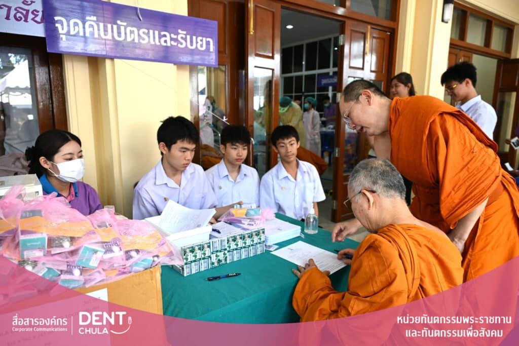 g6 คณะทันตแพทยศาสตร์ จุฬาลงกรณ์มหาวิทยาลัย