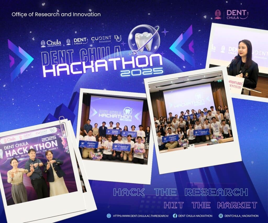 hackathon 2025 คณะทันตแพทยศาสตร์ จุฬาลงกรณ์มหาวิทยาลัย